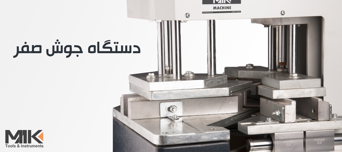 دستگاه UPVC دست دوم اقساط – ماشین آلات شیشه دوجداره-ساخت در و پنجره یو پی وی سی