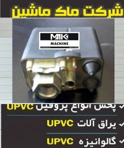 اتومات کمپرسور باد دستگاه upvc