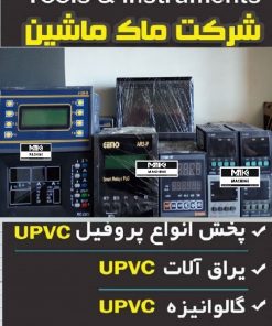 انواع plc ماشین آلات شیشه دو جداره