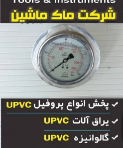 گیج دستگاه پلی سولفات