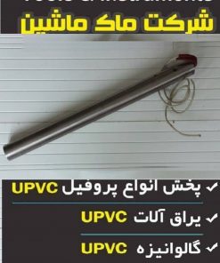 المنت استوانه ای