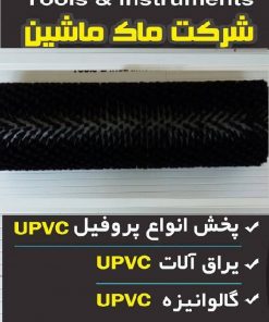 دستگاه شیشه دوجداره فرچه شستشوی شیشه شور