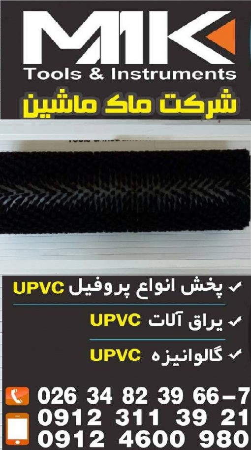 دستگاه شیشه دوجداره فرچه شستشوی شیشه شور