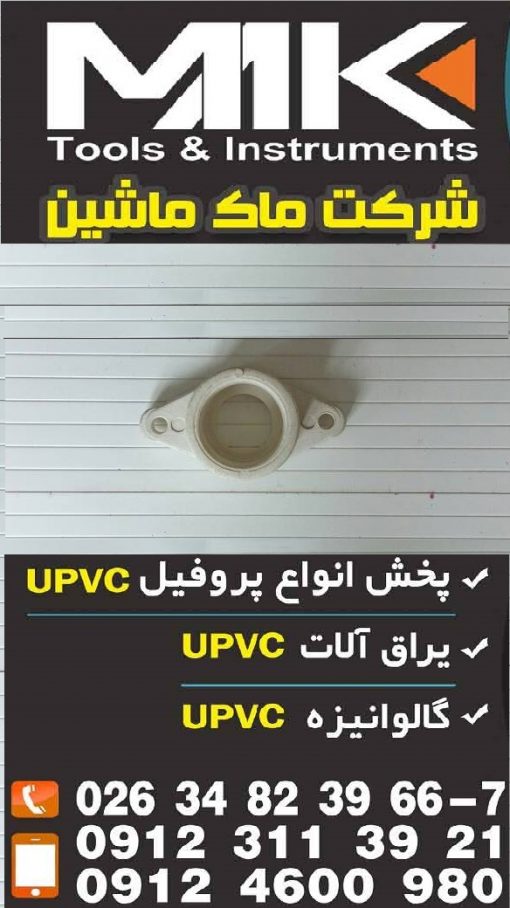 یاتاقان یا هوزینگ بلبرینگ دستگاه شستشوی شیشه دوجداره