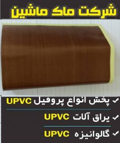 کاغذ نسوز