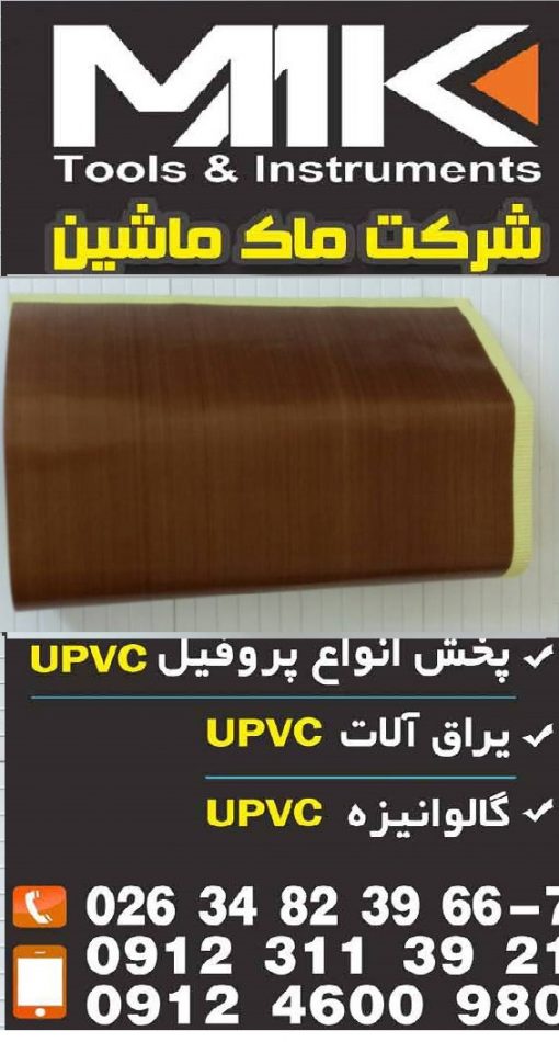 کاغذ نسوز