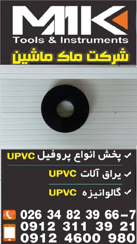 دستگاه UPVC دست دوم اقساط – ماشین آلات شیشه دوجداره-ساخت در و پنجره یو پی وی سی