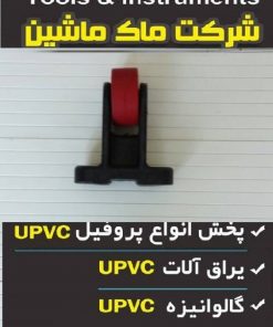 پایه هرز گرد دستگاه شستشوی شیشه دوجداره