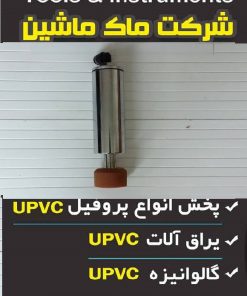 جک پنوماتیک نگهدارنده پروفیل