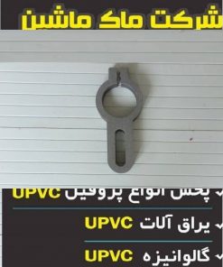 پایه نگهدارنده جک