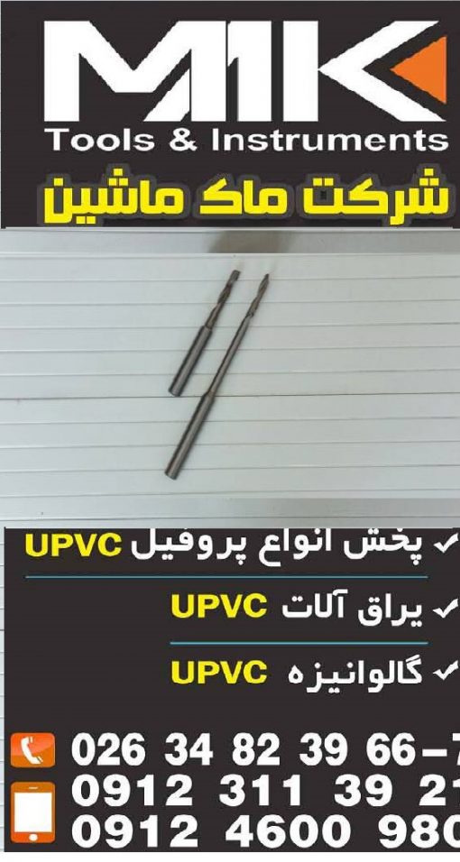 مته آبراه و جای اسپانیولت