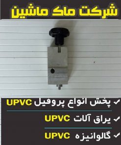 قفل شابلون