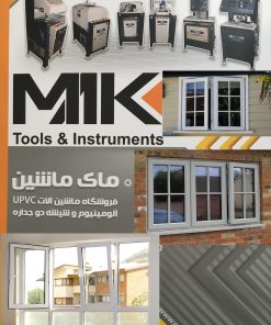 پنجره upvc