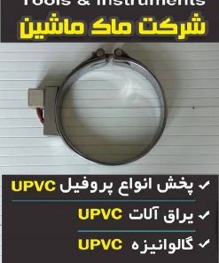 المنت حرارتی