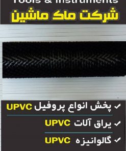 فرچه دستگاه شستشوی شیشه