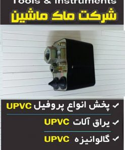قطع کن اتوماتیک کمپرسور