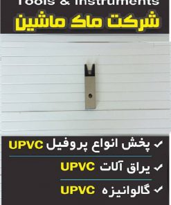 ناخنی تمیز کن دستگاه تمیز کن