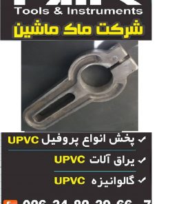 پایه نگهدارنده جک