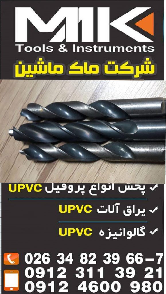 مته جای دستگیره کپی فرز