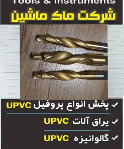 مته جای دستگیره کپی فرز