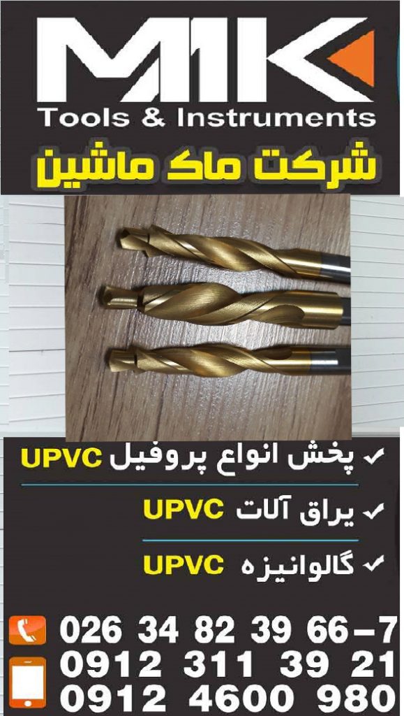 مته جای دستگیره کپی فرز