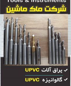مته کپی فرز