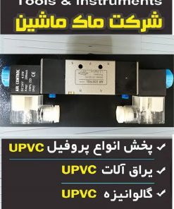 شیر برقی دو بوبین
