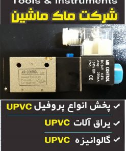 شیر الکترونیک تک بوبین