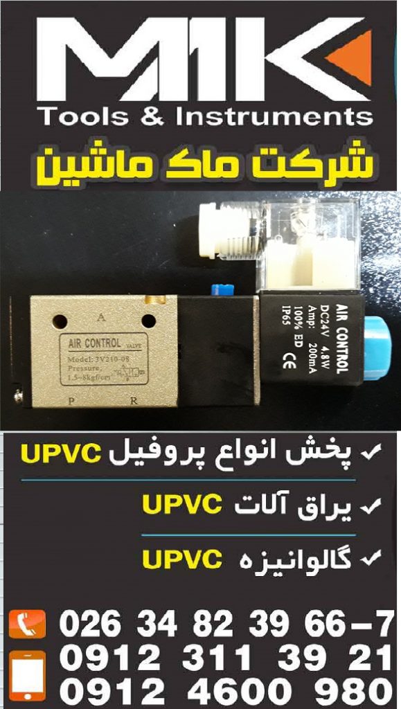 شیر الکترونیک تک بوبین