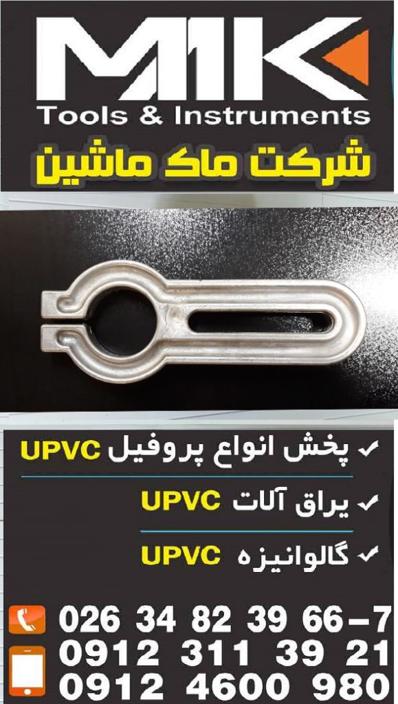 پایه نگهدارنده جک 20 سانت