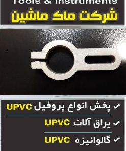 پایه نگهدارنده جک