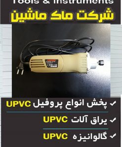 فرز انگشتی کرون