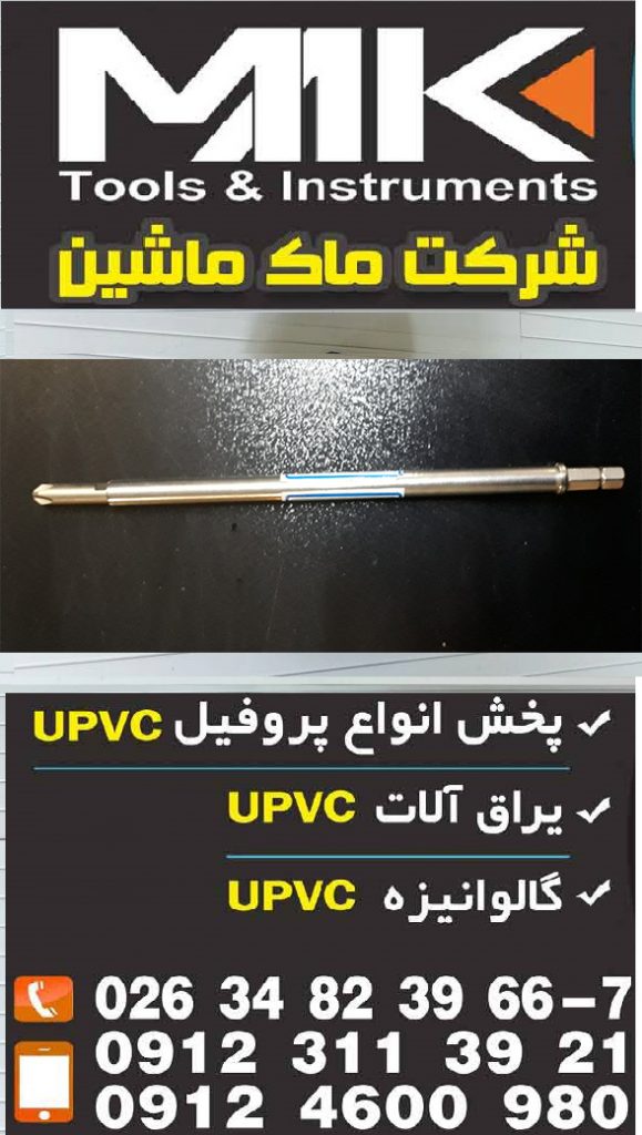 چهارسو سر دریلی
