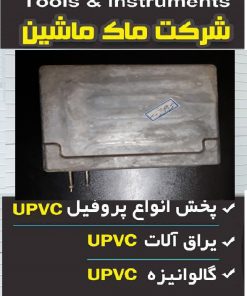 اتو جوش تکسر