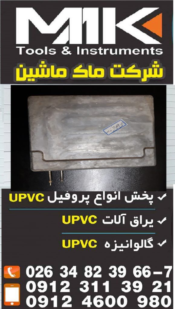 اتو جوش تکسر