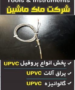 ترموکوبل