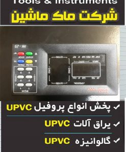 پی ال سی 10 دکمه