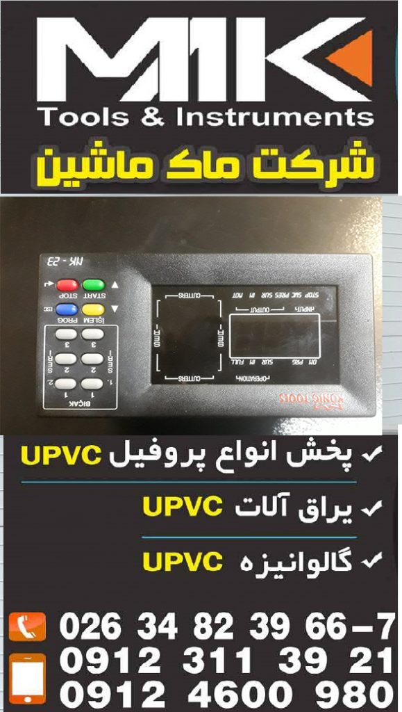 پی ال سی 10 دکمه