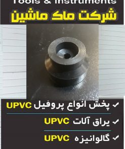 ضربه گیر