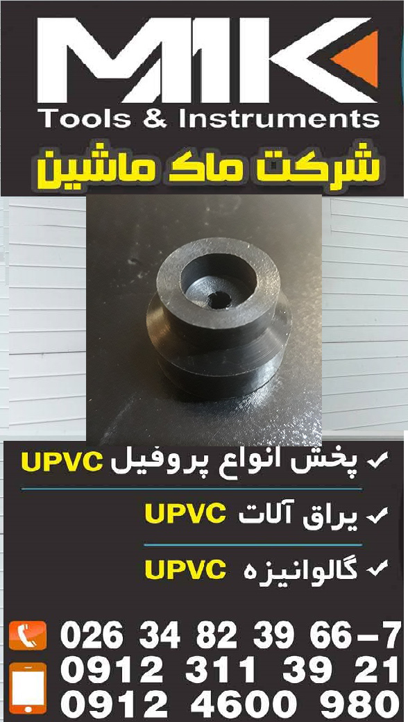 ضربه گیر ضربه گیر