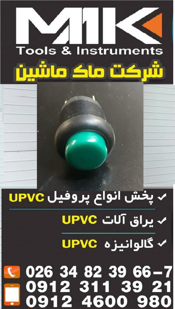 شاسی استارت دستگاه جوش