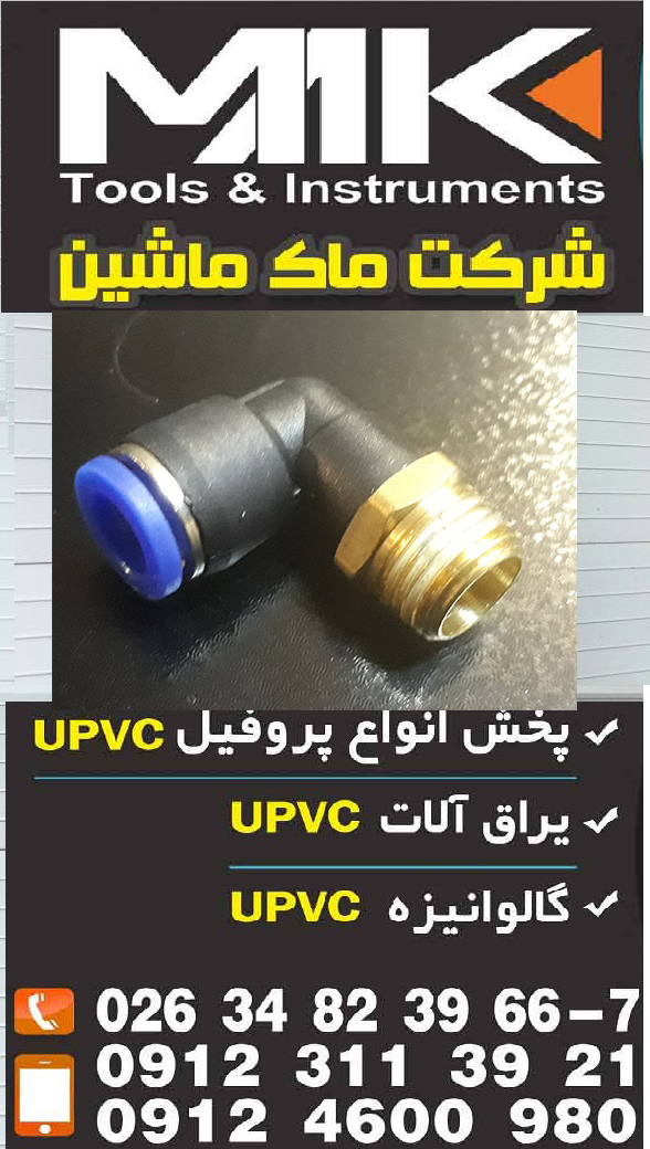 فیتینگ زانویی فیتینگ زانویی