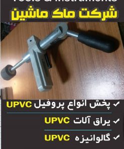 جک دستی با گیره جک