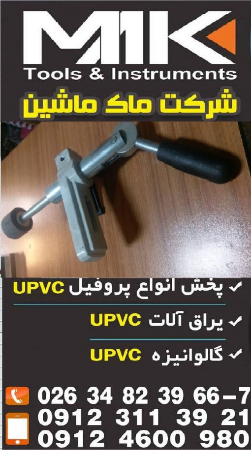 جک دستی با گیره جک