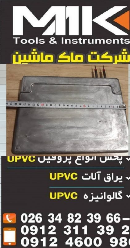 دستگاه UPVC دست دوم اقساط – ماشین آلات شیشه دوجداره-ساخت در و پنجره یو پی وی سی