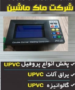 plc اتو دوسر
