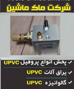 روغن پاش دستگاه فرزکاری