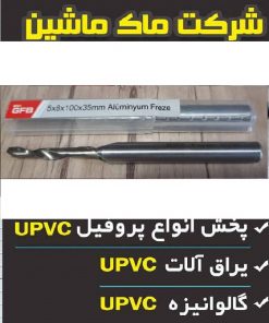 مته شابلون زن