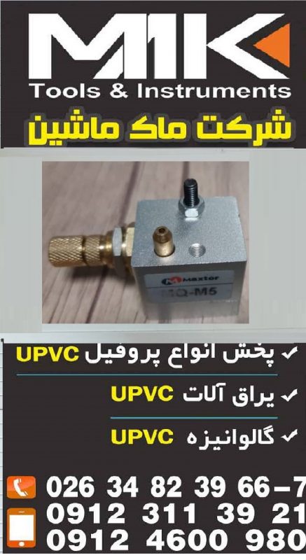دستگاه UPVC دست دوم اقساط – ماشین آلات شیشه دوجداره-ساخت در و پنجره یو پی وی سی