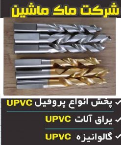 سه مته فرز کپی